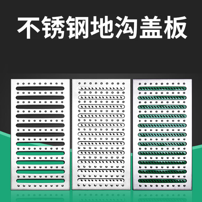 磐石不锈钢沟盖板展示