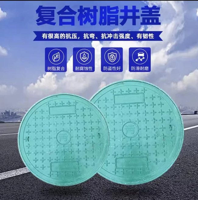 磐石树脂复合圆井展示